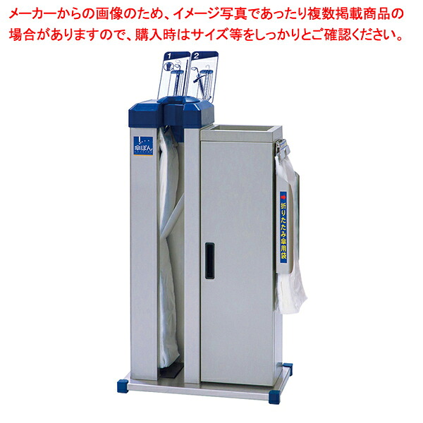 傘ぽん本体 砂ぼこりボックス席付き添い人1台 KPー29CBBH 61-802-50-2 【勝手もと館】
