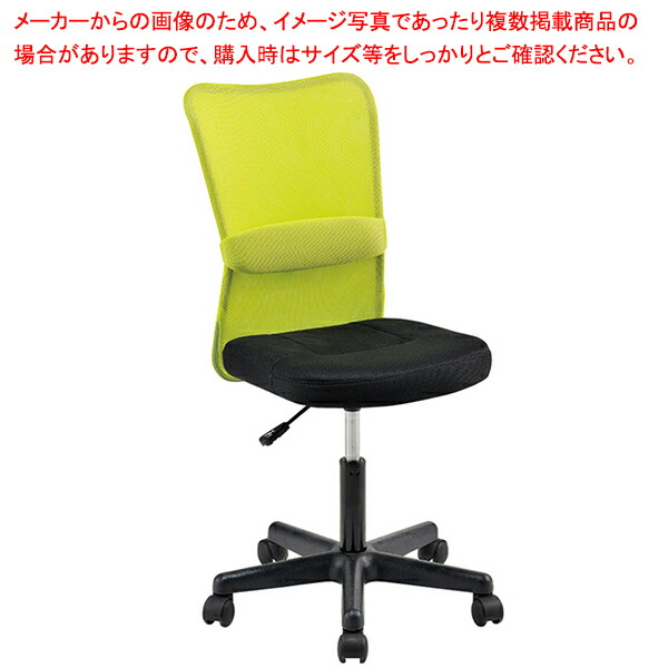 メッシュバックチェア アーム無し グリーン 61-350-7-2 【オフィスチェア】【厨房館】