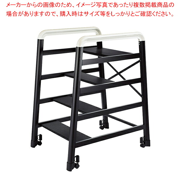 キャンバー 4段 ブラック 61-660-76-6 【厨房館】