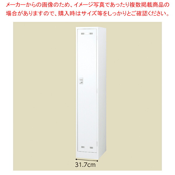 ダイヤル錠ロッカー ホワイト 1人用 61-661-98-1 【厨房館】|業務用厨房機器の飲食店厨房館