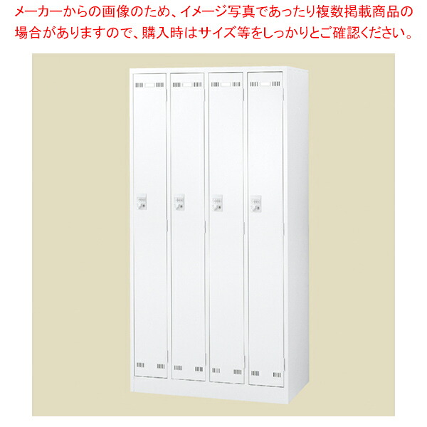 ダイヤル錠ロッカー ホワイト 4人用 61-661-98-4 【厨房館】|業務用厨房機器の飲食店厨房館