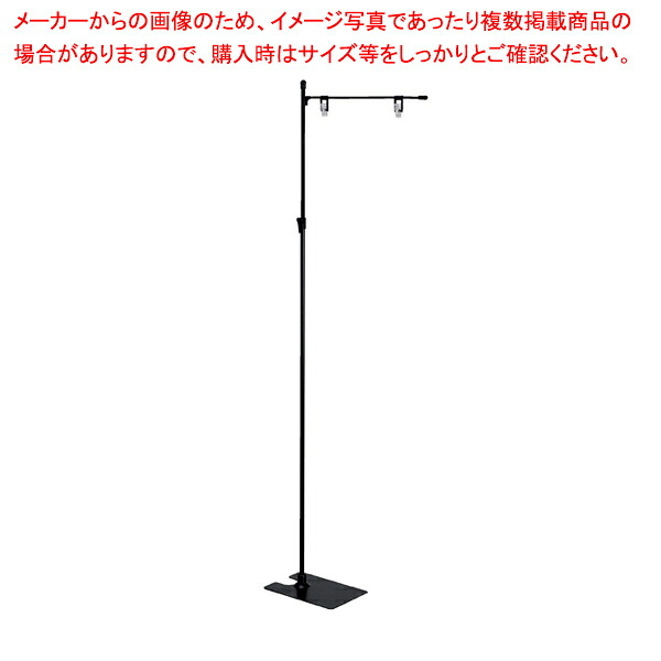 グリップフロアスタンド グリップフロアスタンド 61-752-81-1 【2台組】【御厨子所館】