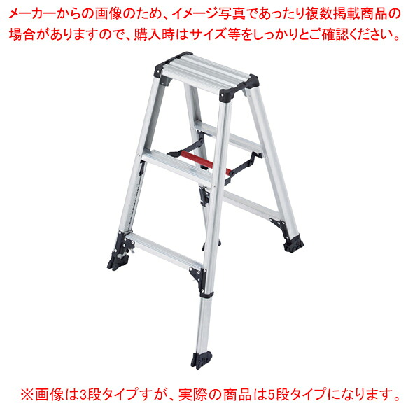 軽量専用脚立 脚軽伸縮タイプ 5段 61-753-82-3 【厨房館】|業務用厨房機器の飲食店厨房館