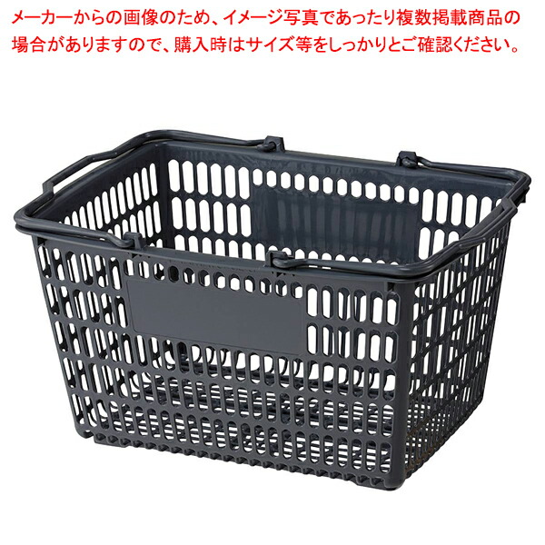 買い出しかごSL-8(28リッター) うす暗い薄墨色  61-754-13-2 【御厨子所館】