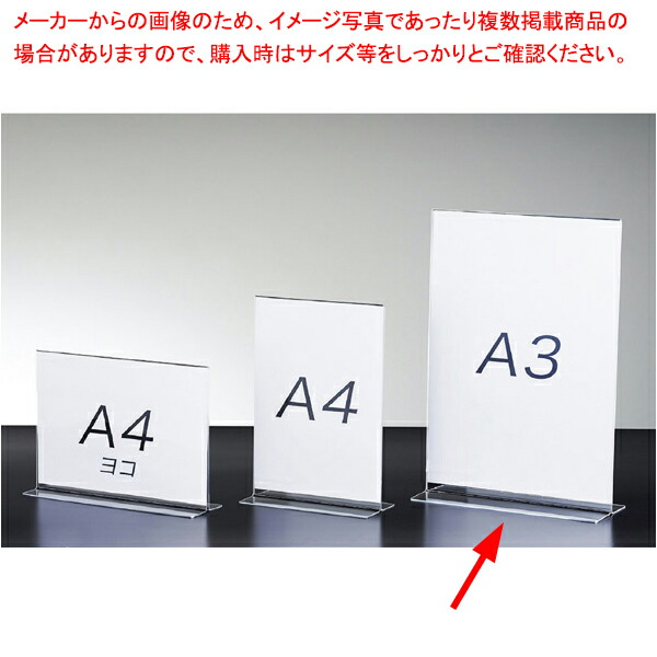 両面用ポップホルダー A3タテ 6個 61-755-2-10 【厨房館】