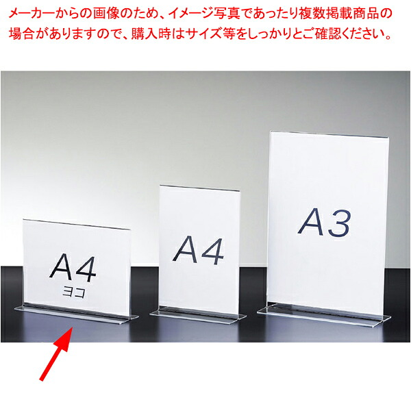 両面用ポップホルダー A4ヨコ 12個 61-755-2-9 【厨房館】|業務用厨房機器の飲食店厨房館