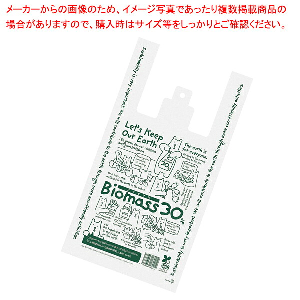 エコクマレジ袋 バイオ集まり30%練りあわせる 24×45(31)×横マチ14 3000枚 61-757-9-5 【周囲の状況思ん量り/バーコード印字入り口・入口/エン雇い主産業】【勝手もと館】
