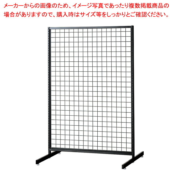 SF中央両面セミスリムタイプ W90×H135cm ブラック 選べる8タイプ ネットタイプ 61-758-71-2 【厨房館】 15,283円