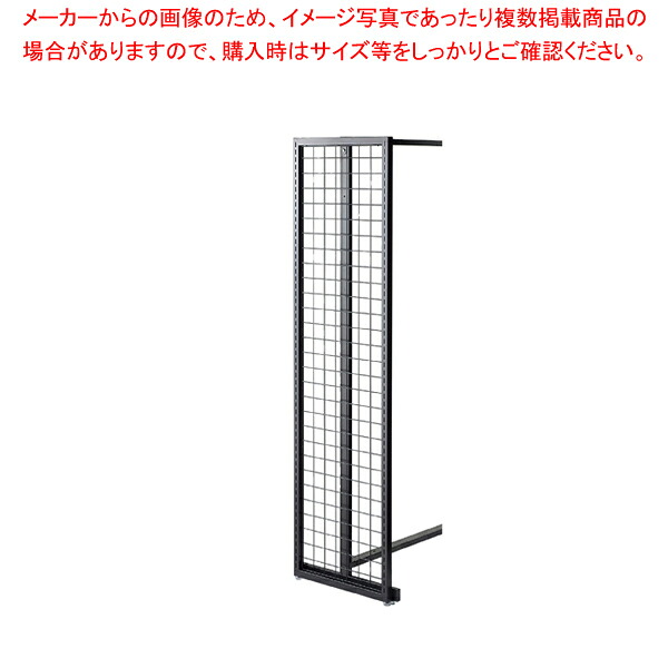 スリムエンドネット スリット付き ブラック/SF中央両面用 H150cm 61-759-23-1 【厨房館】