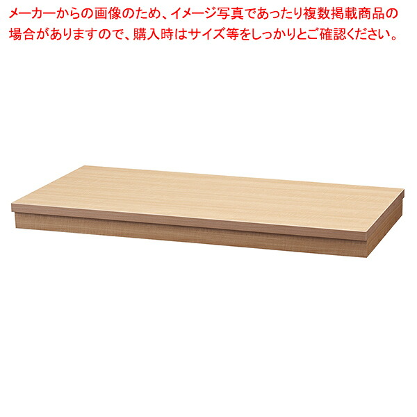 ショーテーブル用ステージ W101cm エクリュ 61-778-86-1 【厨房館】