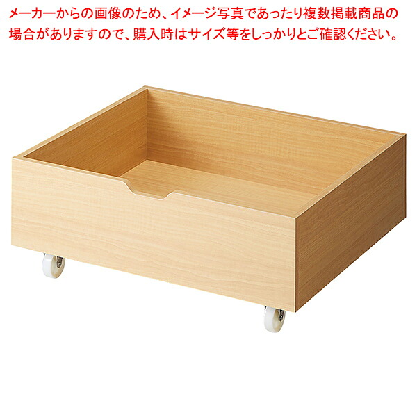 ステップテーブル用木製収納ボックス エクリュ 61-778-94-1 【厨房館】