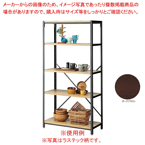 Lアングルシェルフラック W120cm H180cm 5段 ダークブラウン 61-779-11-2 【厨房館】|業務用厨房機器の飲食店厨房館