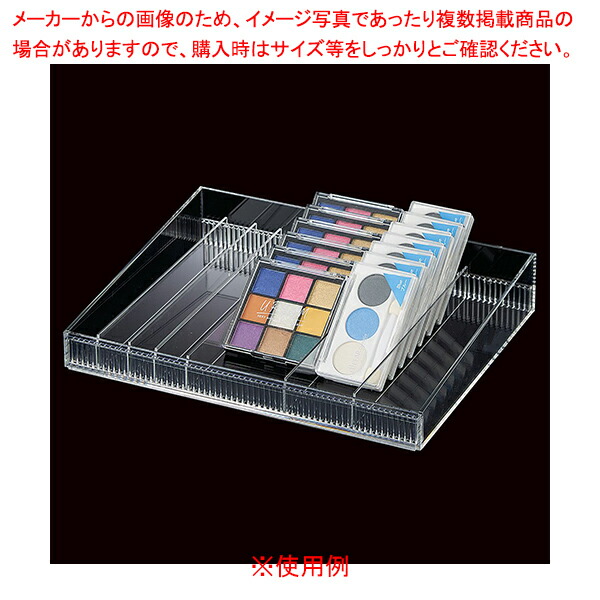 コスメ用小物ボックス H5cm 61-780-5-1 【厨房館】