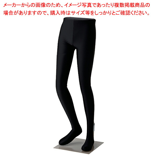 フレキシブルパンツボディ 黒 紳士 61-780-54-2 【厨房館】