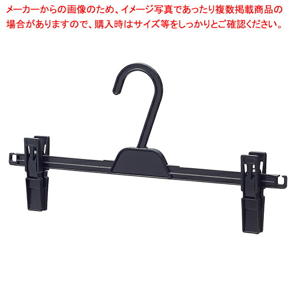 【まとめ買い10個セット品】プラスチック製ボトムハンガー W34cm 10本 61-780-78-1 【厨房館】|業務用厨房機器の飲食店厨房館