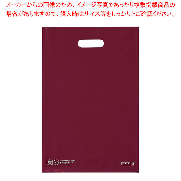 ポリ袋ソフト型 カラー エンジ 30×45 1000枚 61-782-42-6 【無償提供/環境配慮/持ち帰り袋/小判抜き】【厨房館】
