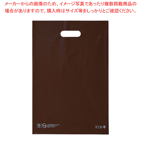 ポリ袋ソフト型 カラー ブラウン 30×45 1000枚 61-782-50-6 【無償提供/環境配慮/持ち帰り袋/小判抜き】【厨房館】