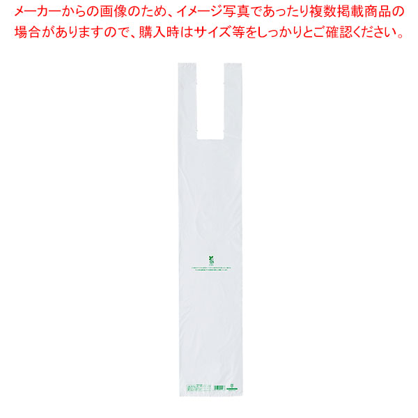 たて長御徒面子 白いこと 14×75(60)×横マチ14 1000枚 61-782-62-3 【周囲の状況思ん量り/バイオ集まり/無償申し入れ/金銭登録器袋/乳白/長っ細い】【勝手もと館】