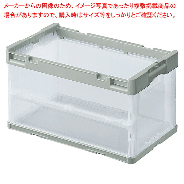 折りたたみ入れもの(澄み切った)薄墨色 50リッター  61-784-7-2 【勝手もと館】 その他-文房具・事務用品-日用品雑貨・文房具・手芸