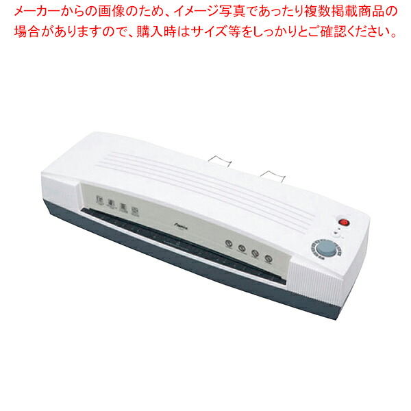 A2対応 4本ローラーラミネーター 61-793-52-1 【厨房館】