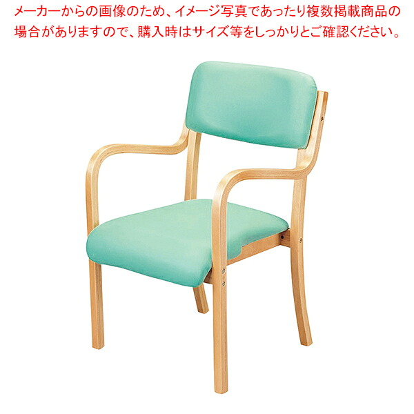 木製スタッキングチェア アーム付き(フランコ) PVC張り 完成品 ライトグリーン 61-794-29-1 【厨房館】