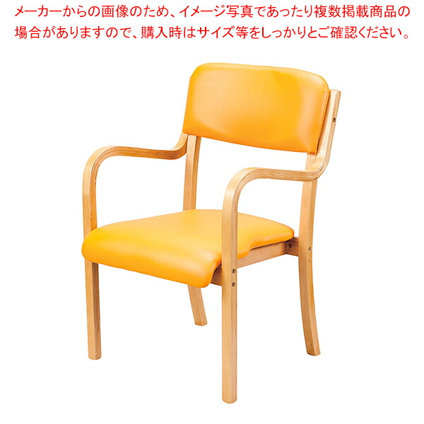 木製スタッキングチェア アーム付き(フランコ) PVC張り 完成品 オレンジ 61-794-29-2 【厨房館】 15,141円