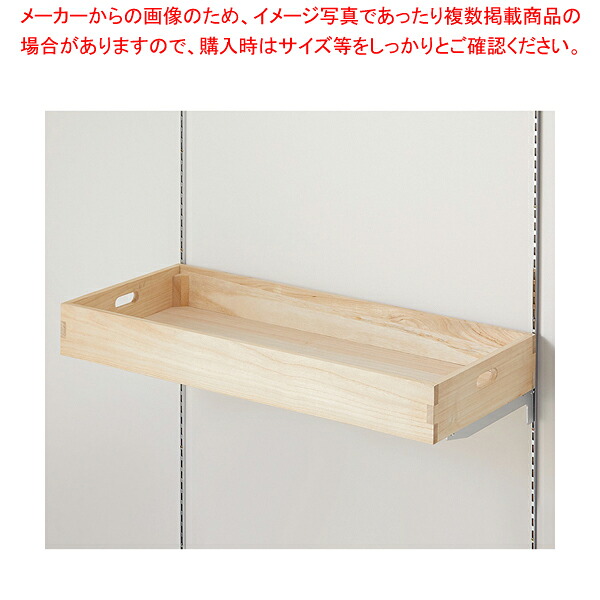 深型トレー棚セット ナチュラル 1セット 61-796-83-1 【厨房館】