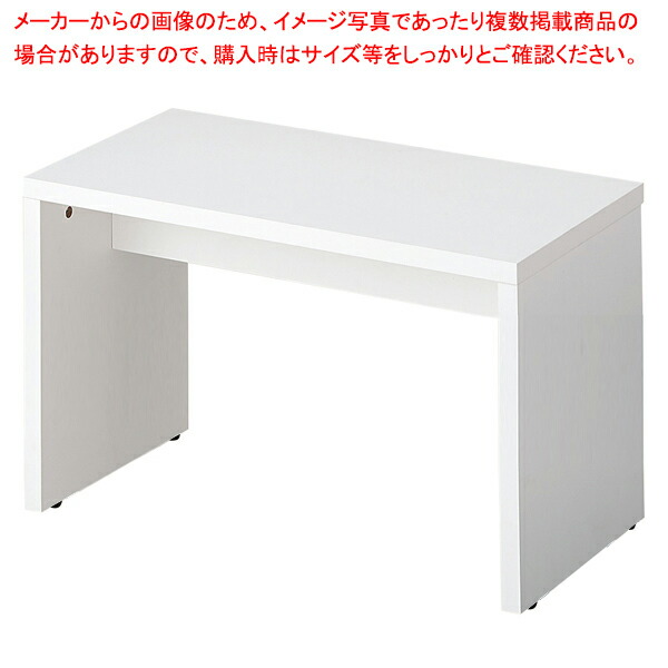 木製ネストテーブル W900×D600×H800 白 61-798-1-3 【厨房館】
