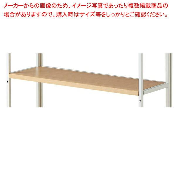 ヒナ壇シェルフ用追加棚セット WH脚用EC木棚 61-798-19-3 【厨房館】