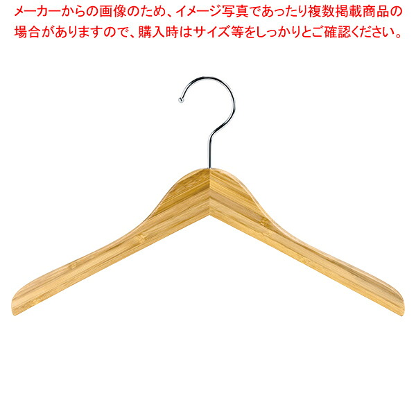 竹製婦人トップスハンガーW38cm 100本 61-799-37-4 【厨房館】