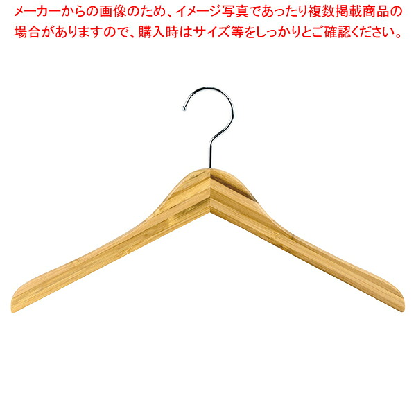 竹製紳士トップスハンガーW42cm 100本 61-799-37-5 【厨房館】
