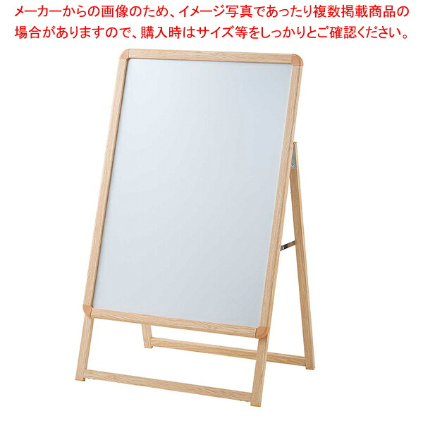 フロントオープンポスタースタンド(片面仕様) B2木目調前面カバーPET0.5mm 61-799-92-1 【厨房館】