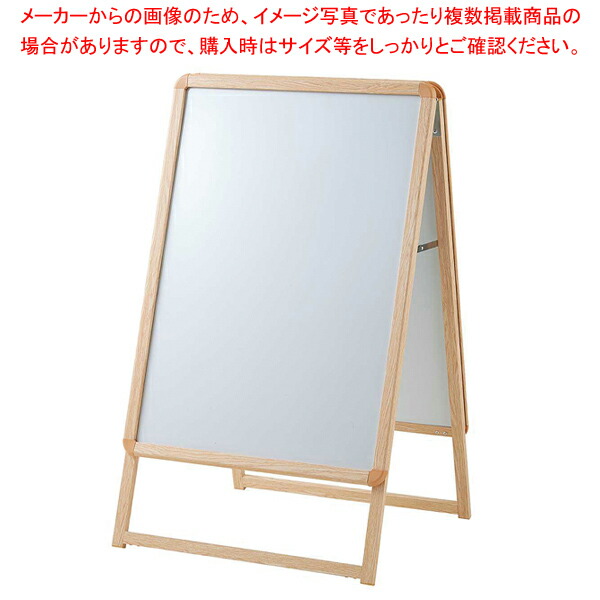 フロントオープンポスタースタンド(両面仕様) A1木目調前面カバーPET0.5mm 61-799-93-2 【厨房館】