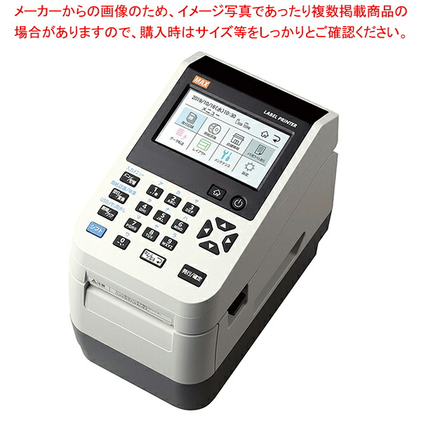 MAXバーコード印刷機･付け札本体  61-800-15-1 【御厨子所館】