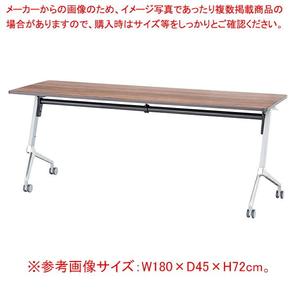 フォールディングテーブルポリッシュ脚W150×D60 ブラウン 1台 61-801-14-2 【厨房館】