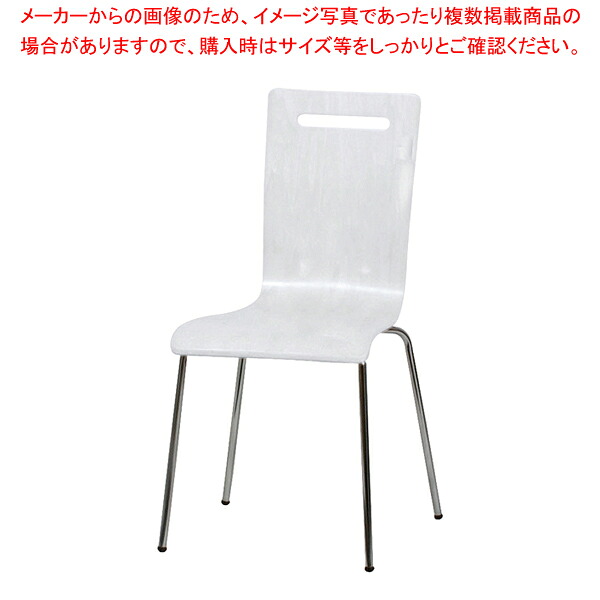 曲げ木スタッキングチェア ホワイト 2台組 脚部溶接 61-801-84-3 【厨房館】｜業務用厨房機器の飲食店厨房館
