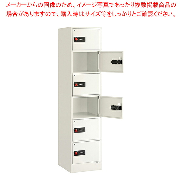 小物入れ用スチール製ロッカー(ダイヤル錠)6段 1台 61-802-20-1 【厨房館】|業務用厨房機器の飲食店厨房館