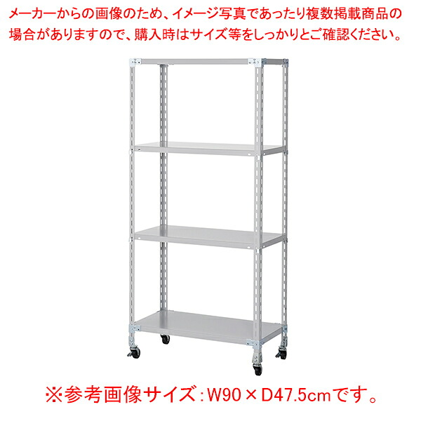 φ6.5cmキャスター軽量ラック4段70kg W152.5&times;D47.5&times;H180cm ホワイトグレー 61-802-22-3 【厨房館】｜業務用厨房機器の飲食店厨房館