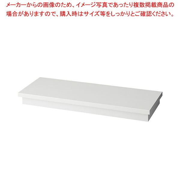 木製台輪ステージ W90cm D35cm用ホワイト 61-808-43-2 【厨房館】
