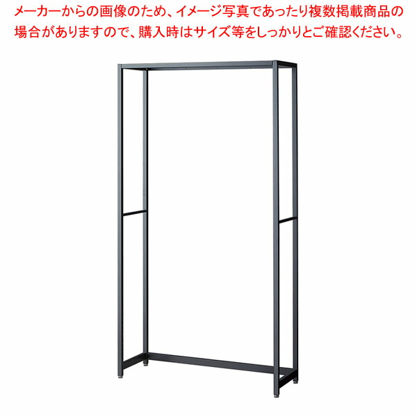 ラテラル・ロコ W90cm グレー D35cm 本体H180cm 61-808-45-3 【厨房館】