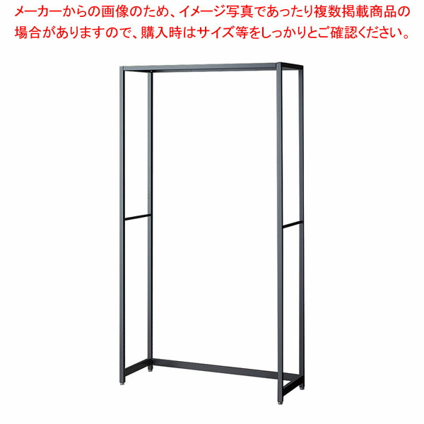ラテラル・ロコ W90糎 薄墨色 D40糎 本体H180糎 61-808-47-3 【勝手もと館】