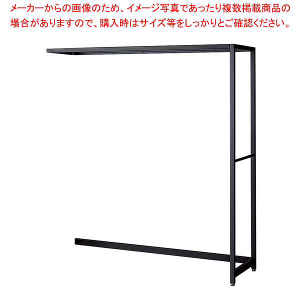 ラテラル・ロコ W120cm ブラック D40cm 連結H135cm 61-808-68-1 【厨房館】｜業務用厨房機器の飲食店厨房館