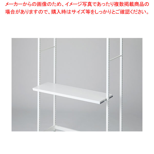 スリット直付け木棚 W90cmタイプ ラテラル・ロコ用ホワイト 61-809-14-2 【厨房館】 5,578円