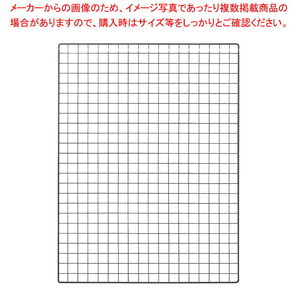 背面ネット W90cmタイプ グレー ラテラル・ロコ用H135・150cm用 61-809-27-1 【厨房館】