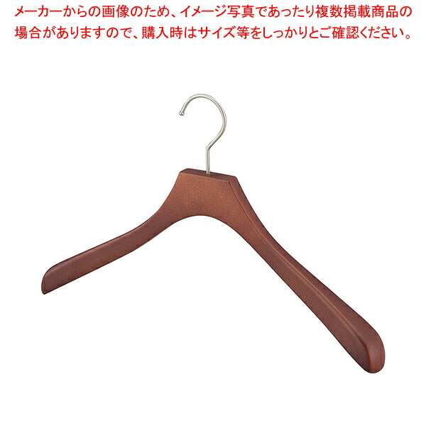 木製ハンガー(ブナ材)湾曲型 ブラウン幅38cm 61-810-58-3 【厨房館】