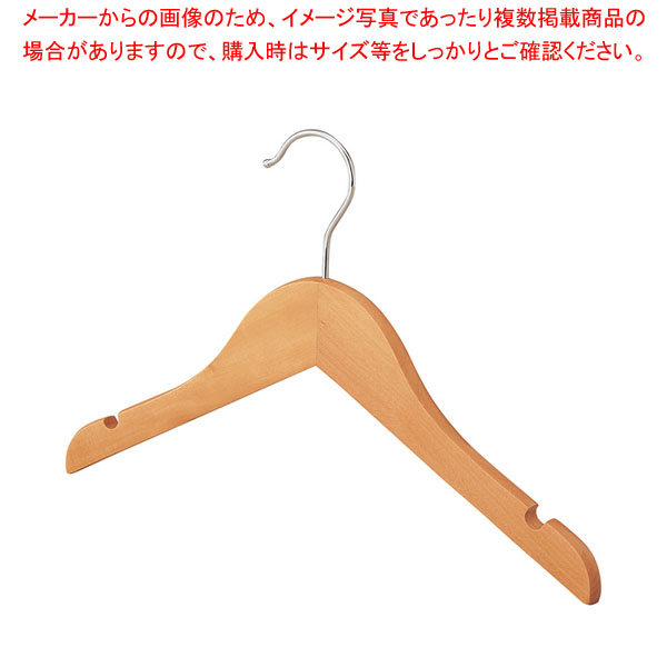 【100本】子供用木製ハンガークリアトップス幅30.5cm 61-810-60-1 【厨房館】|業務用厨房機器の飲食店厨房館