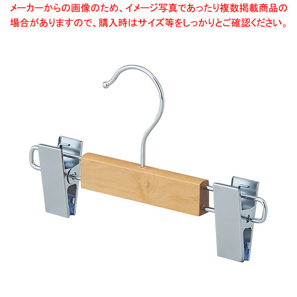 【100本】子供用木製ハンガークリアボトム 61-810-60-3 【厨房館】