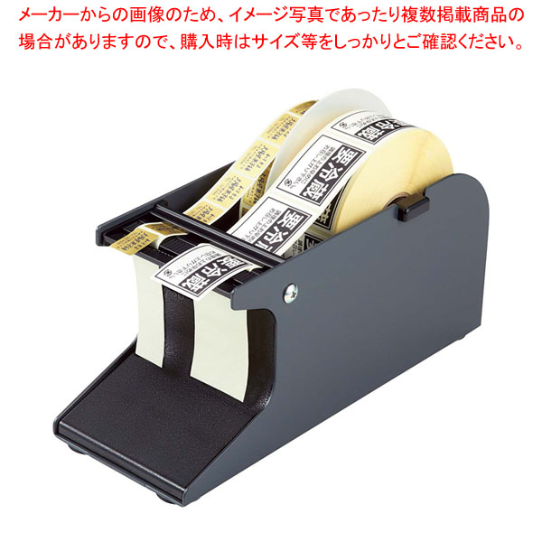シールピーラー 幅7.7cm 61-812-20-2 【厨房館】