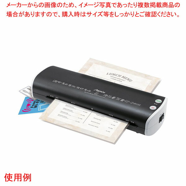 2ローラーラミネーター L220A4 61-812-83-1 【厨房館】