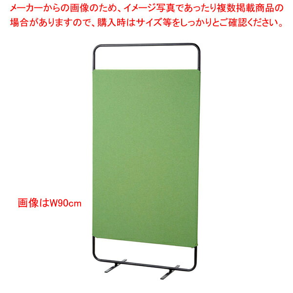 クロススクリーンパーティション グリーン 幅120cm 61-812-90-2 【厨房館】